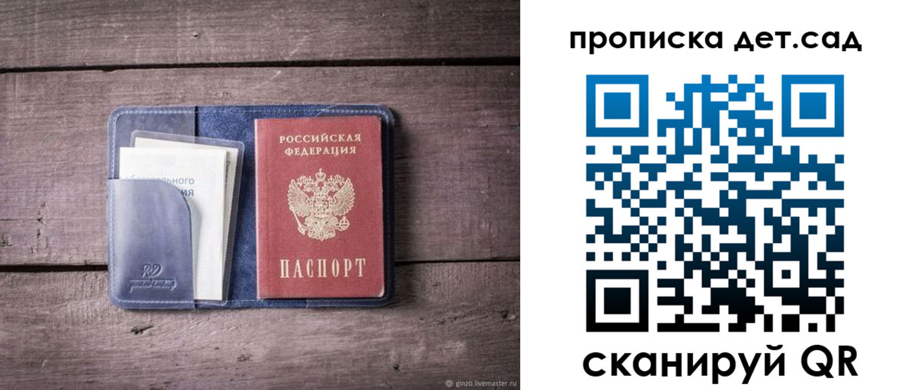 временная регистрация в Кораблино