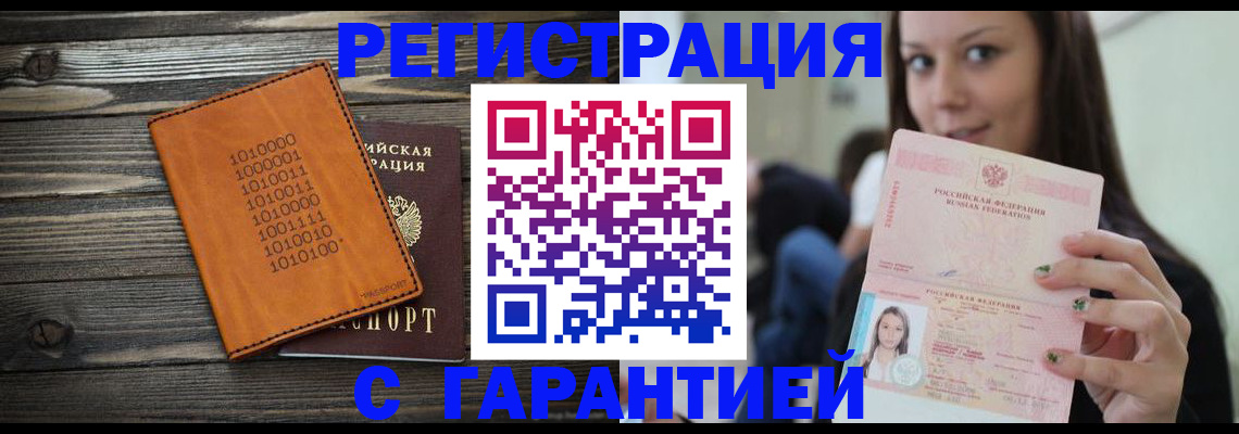 где прописаться в Кораблино