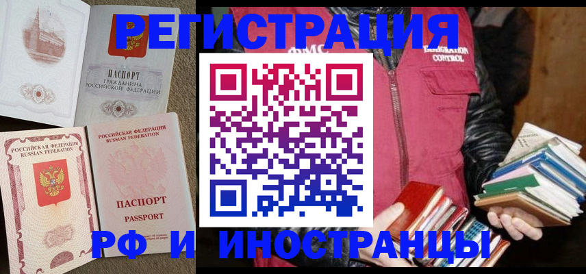 прописка в Кораблино