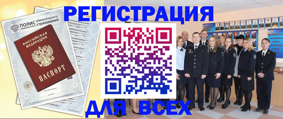 временная регистрация законно в Кораблино