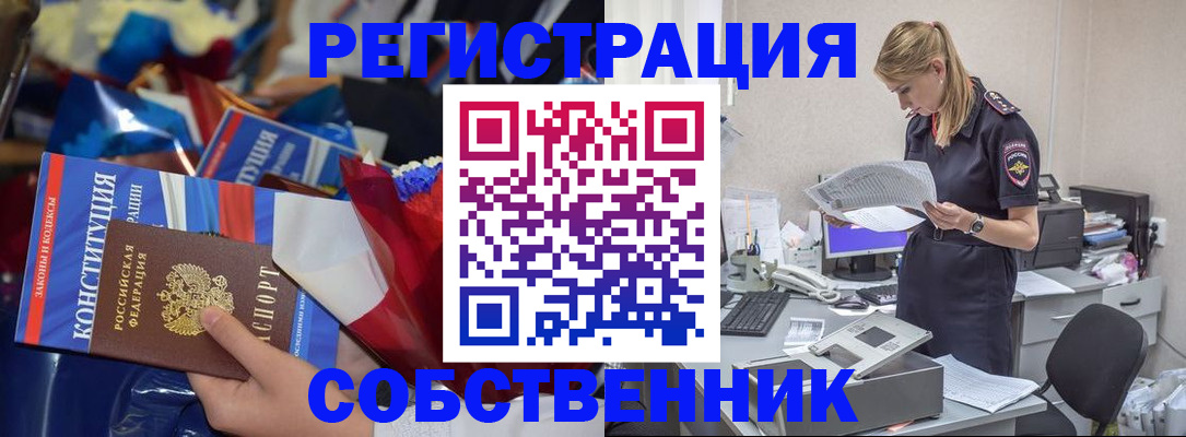 прописка ребенка в Кораблино